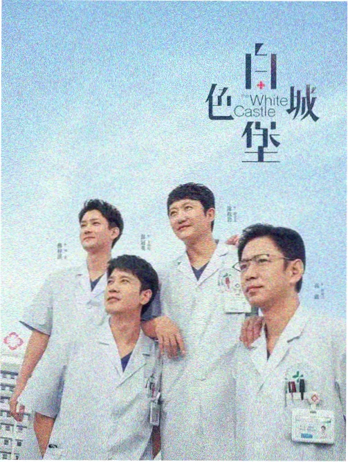 深潜者日志剧集封面